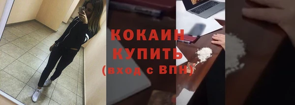 COCAINE Богородицк